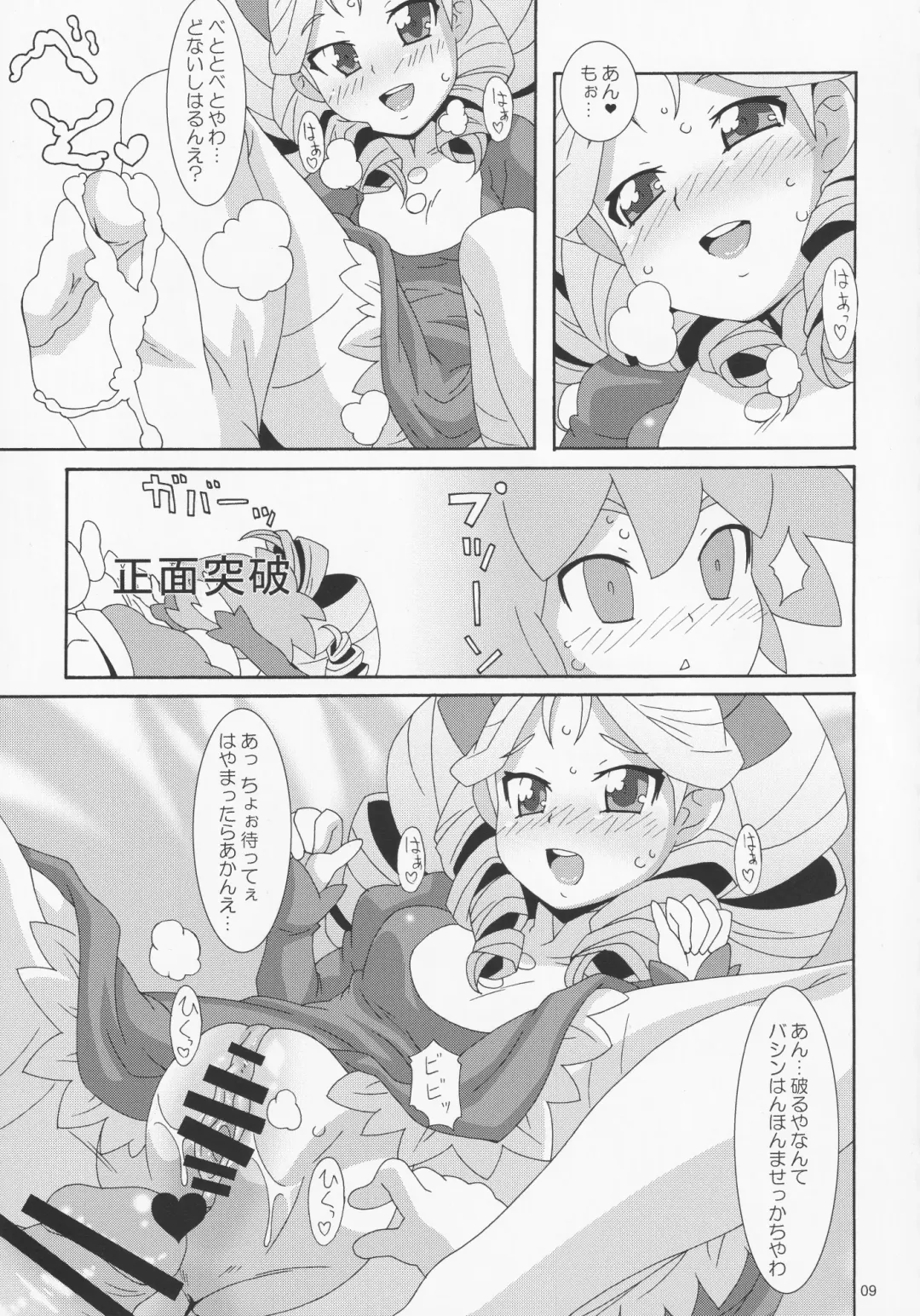 [Nori] Kyoka Gata Fhentai - Page 8