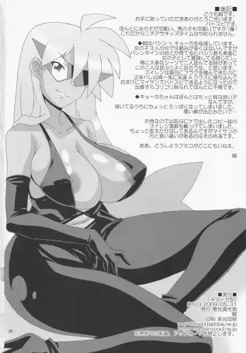 [Nori] Kyoka Gata Fhentai - Page 25