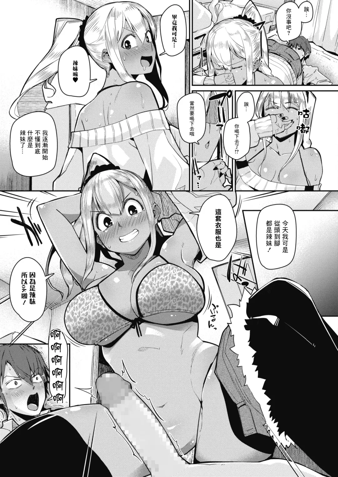 [Miitoban] Gekkan "The Bitch" o Mita Onna no Hannou ni Tsuite Fhentai - Page 11