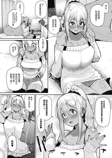[Miitoban] Gekkan "The Bitch" o Mita Onna no Hannou ni Tsuite Fhentai - Page 4