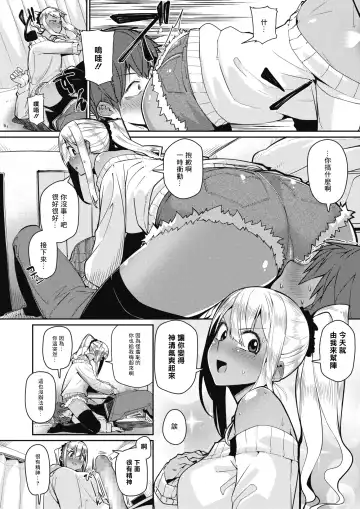 [Miitoban] Gekkan "The Bitch" o Mita Onna no Hannou ni Tsuite Fhentai - Page 6