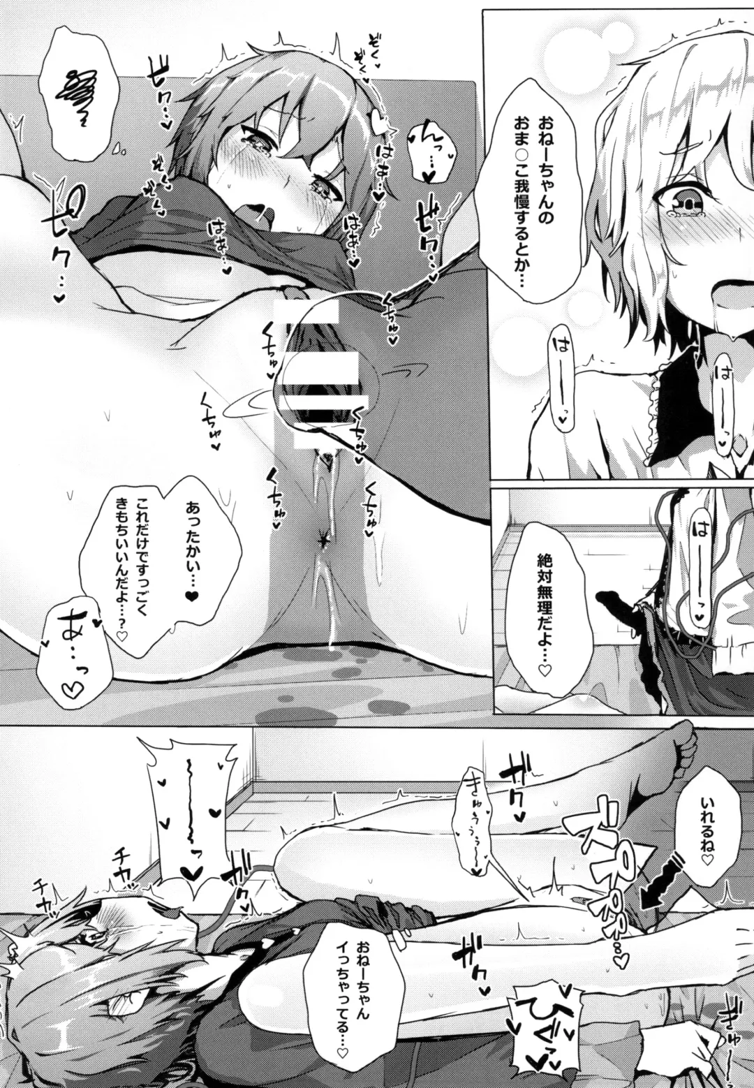 [Kindatsu] Shokushu Koishi to Satori no Yobai Fhentai - Page 11
