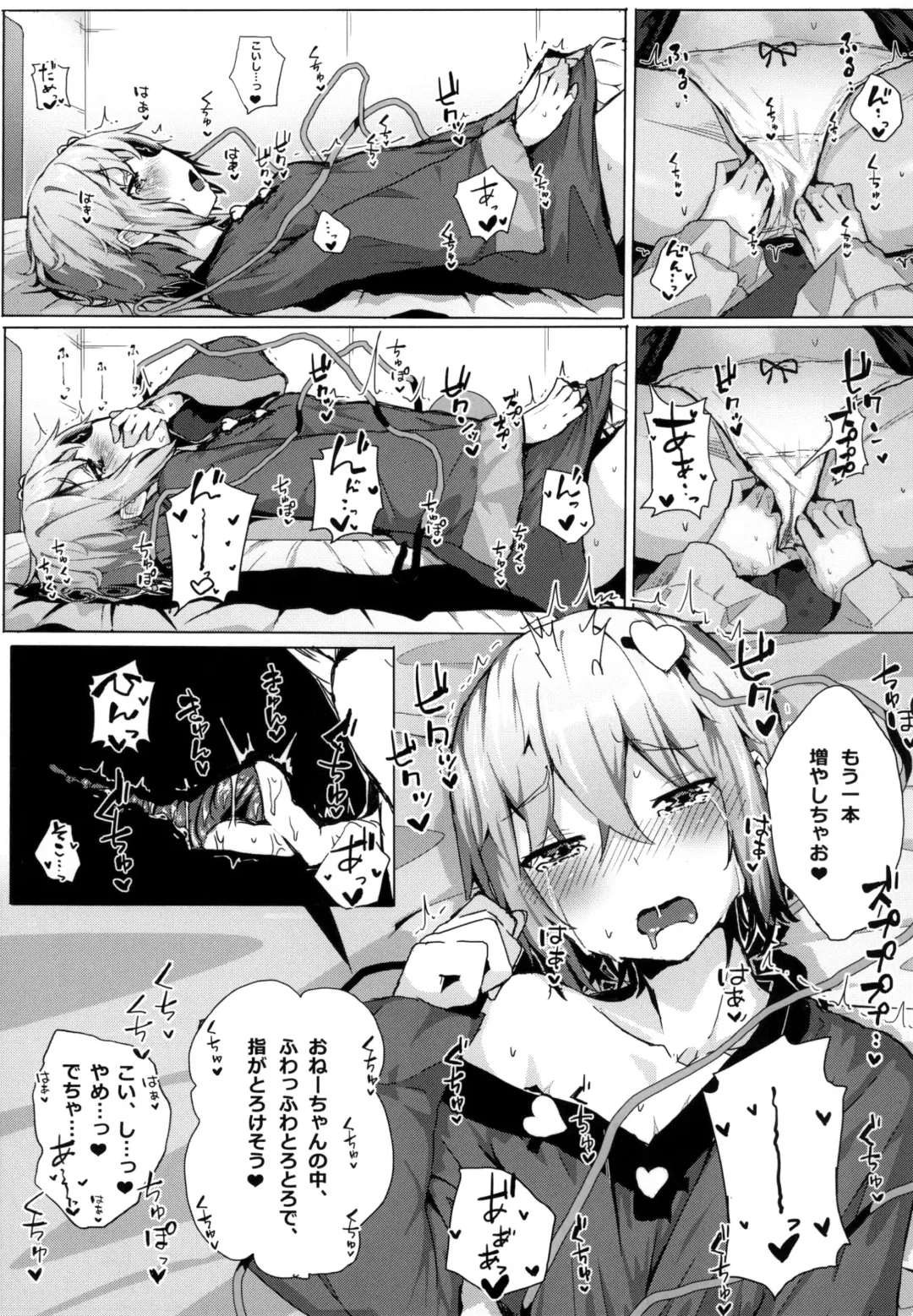 [Kindatsu] Shokushu Koishi to Satori no Yobai Fhentai - Page 9