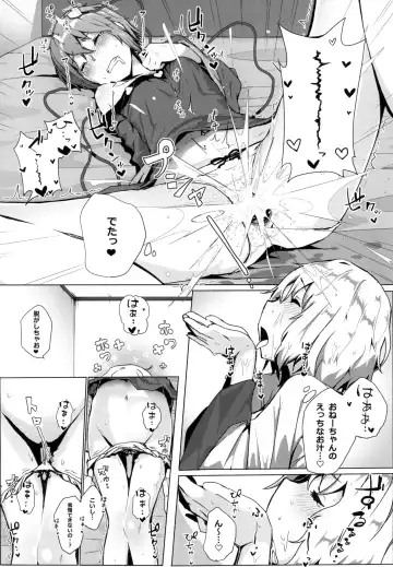 [Kindatsu] Shokushu Koishi to Satori no Yobai Fhentai - Page 10