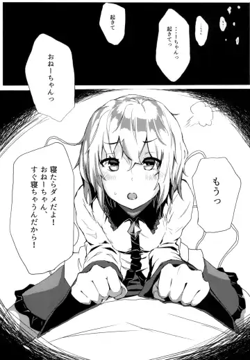 [Kindatsu] Shokushu Koishi to Satori no Yobai Fhentai - Page 3