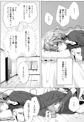 [Kindatsu] Shokushu Koishi to Satori no Yobai Fhentai - Page 5