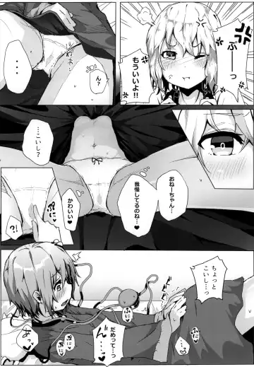 [Kindatsu] Shokushu Koishi to Satori no Yobai Fhentai - Page 8