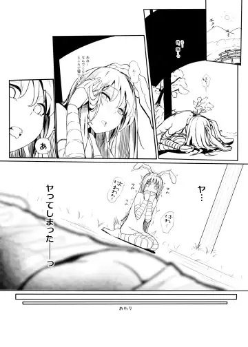 [Kindatsu] Hatsujou Usagi no Yoru wa Nagai Fhentai - Page 26