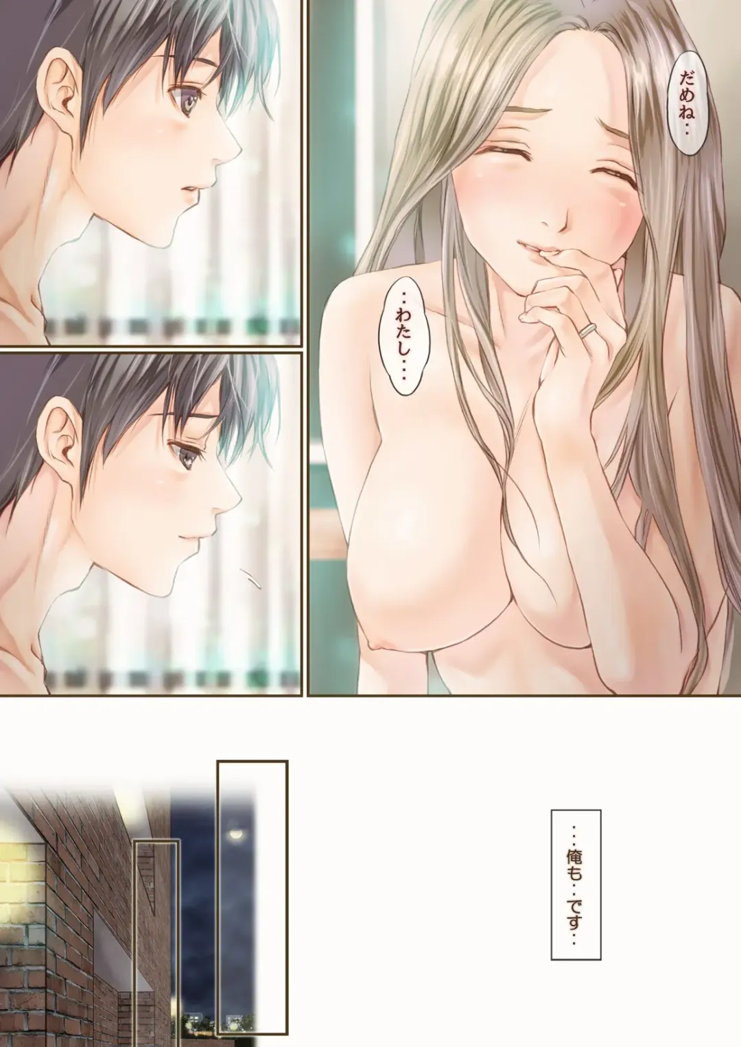 [Kinoebi] SecretVanilla (uncensored) Fhentai - Page 11