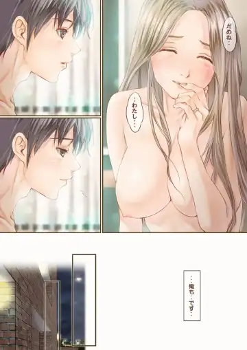 [Kinoebi] SecretVanilla (uncensored) Fhentai - Page 11