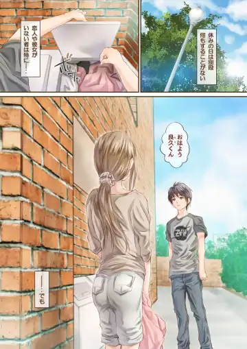 [Kinoebi] SecretVanilla (uncensored) Fhentai - Page 2