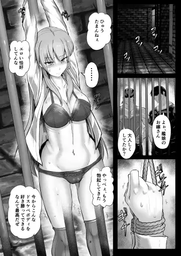 [Kumoemon] Chikashitsu Ryoujoku Yuugi Fhentai - Page 3