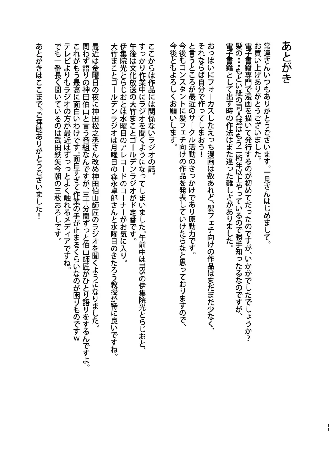 [Dvd-rw] OL-chan ni Hasamaretai Fhentai - Page 10