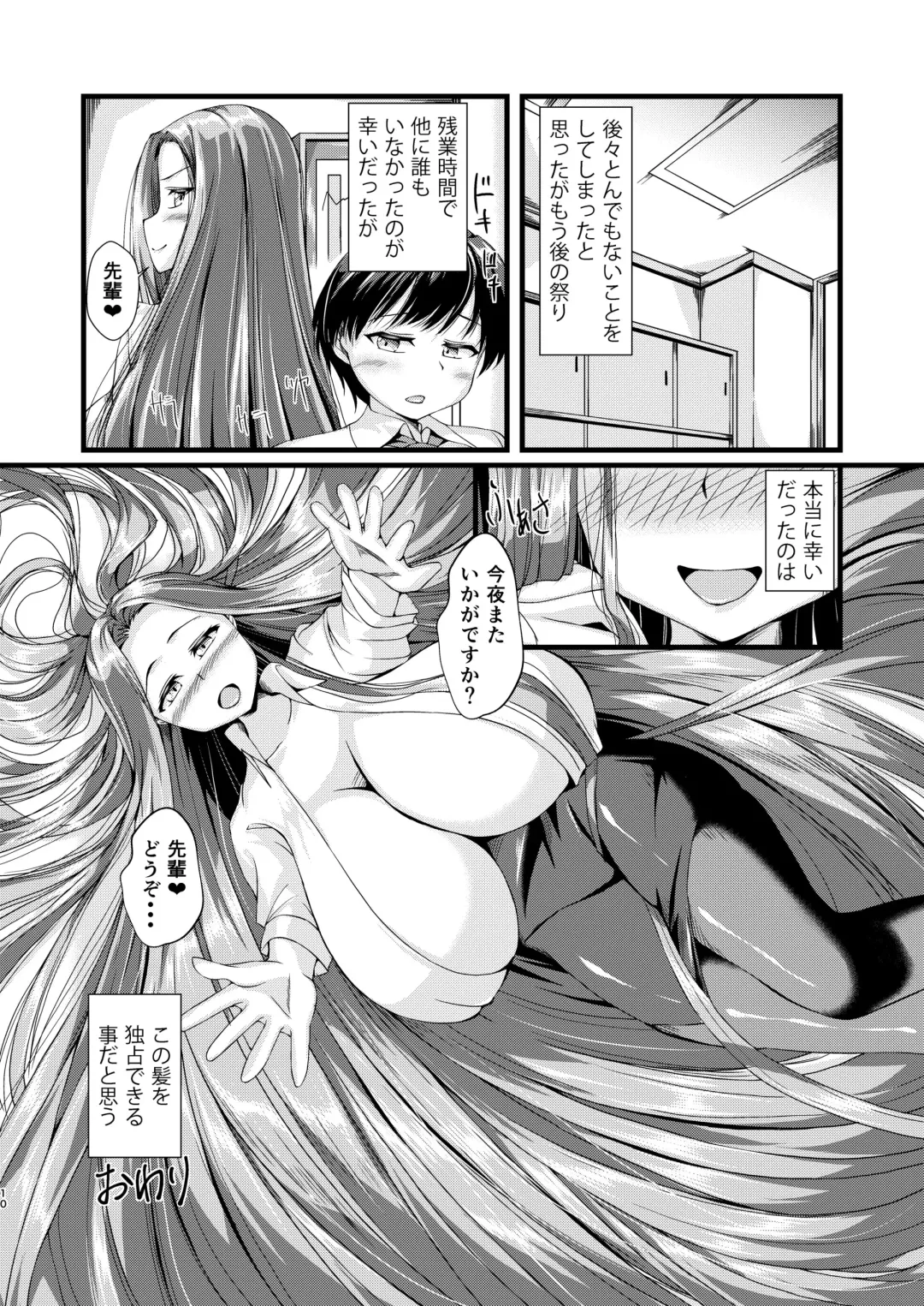 [Dvd-rw] OL-chan ni Hasamaretai Fhentai - Page 9