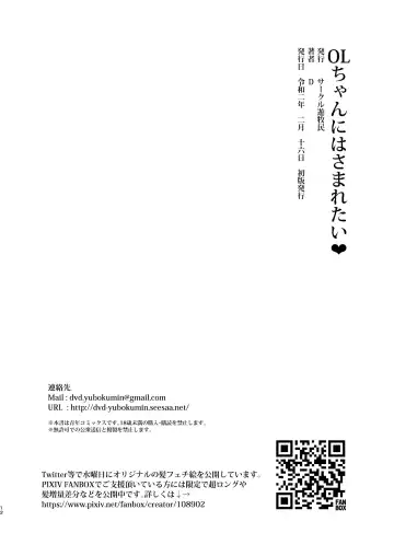 [Dvd-rw] OL-chan ni Hasamaretai Fhentai - Page 11