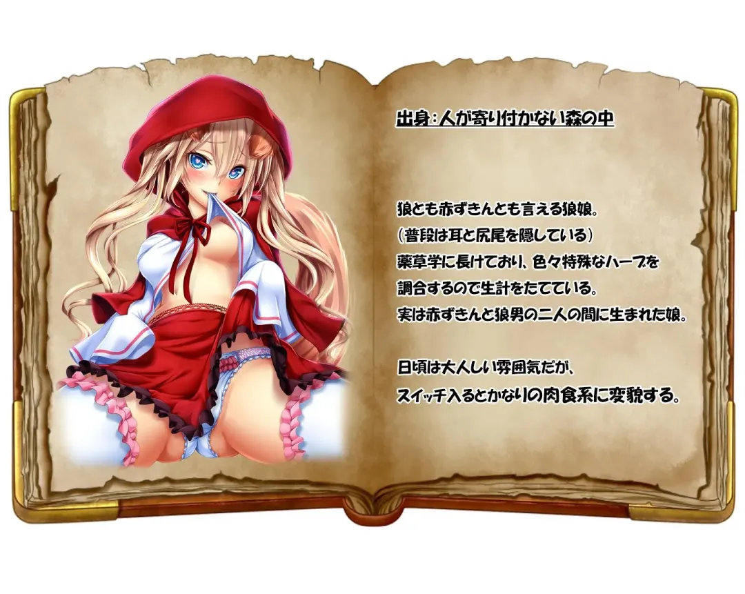 [Ikemura Hiroichi] Otona no Ero Hon ~Ookami Akazukin Hen~ Mori de Deatta Akazukin-chan fa Konna ni Mofumofu de Yaseiteki na Hazu ga nai. Fhentai - Page 12