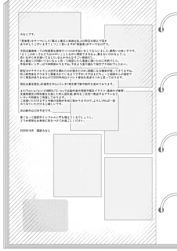 [Yukino Minato] Chichi to Ani to Dorei na Watashi 3 Fhentai - Page 24