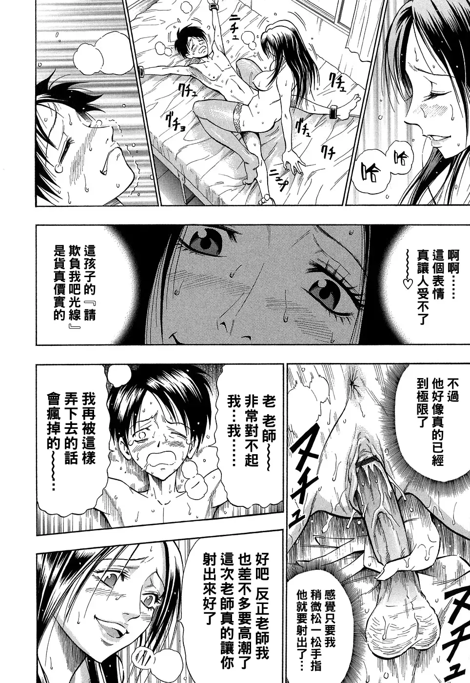 [Daigo] Ijimete Beam Fhentai - Page 16