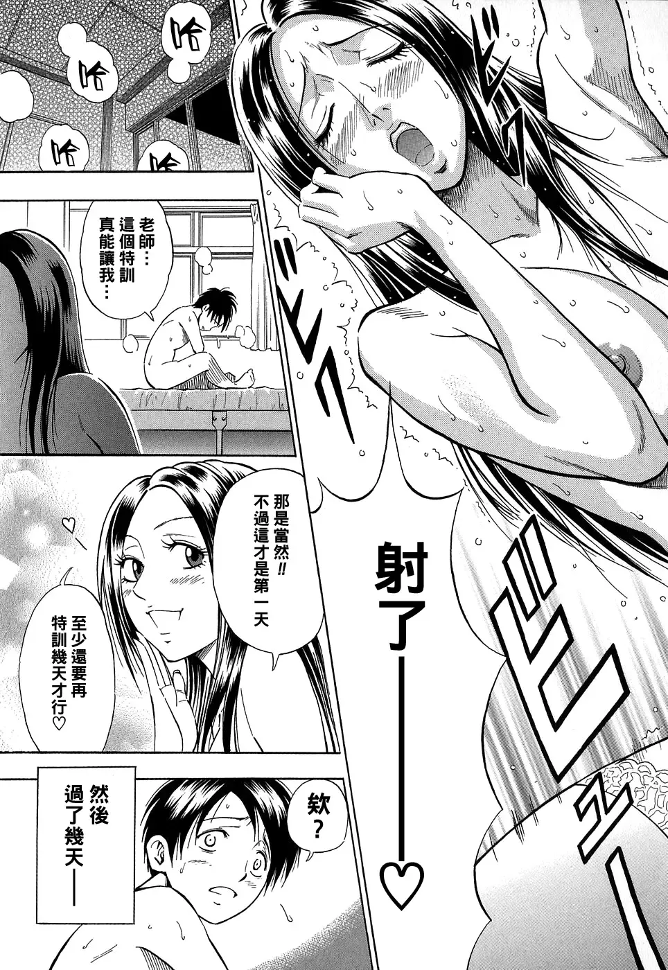 [Daigo] Ijimete Beam Fhentai - Page 19