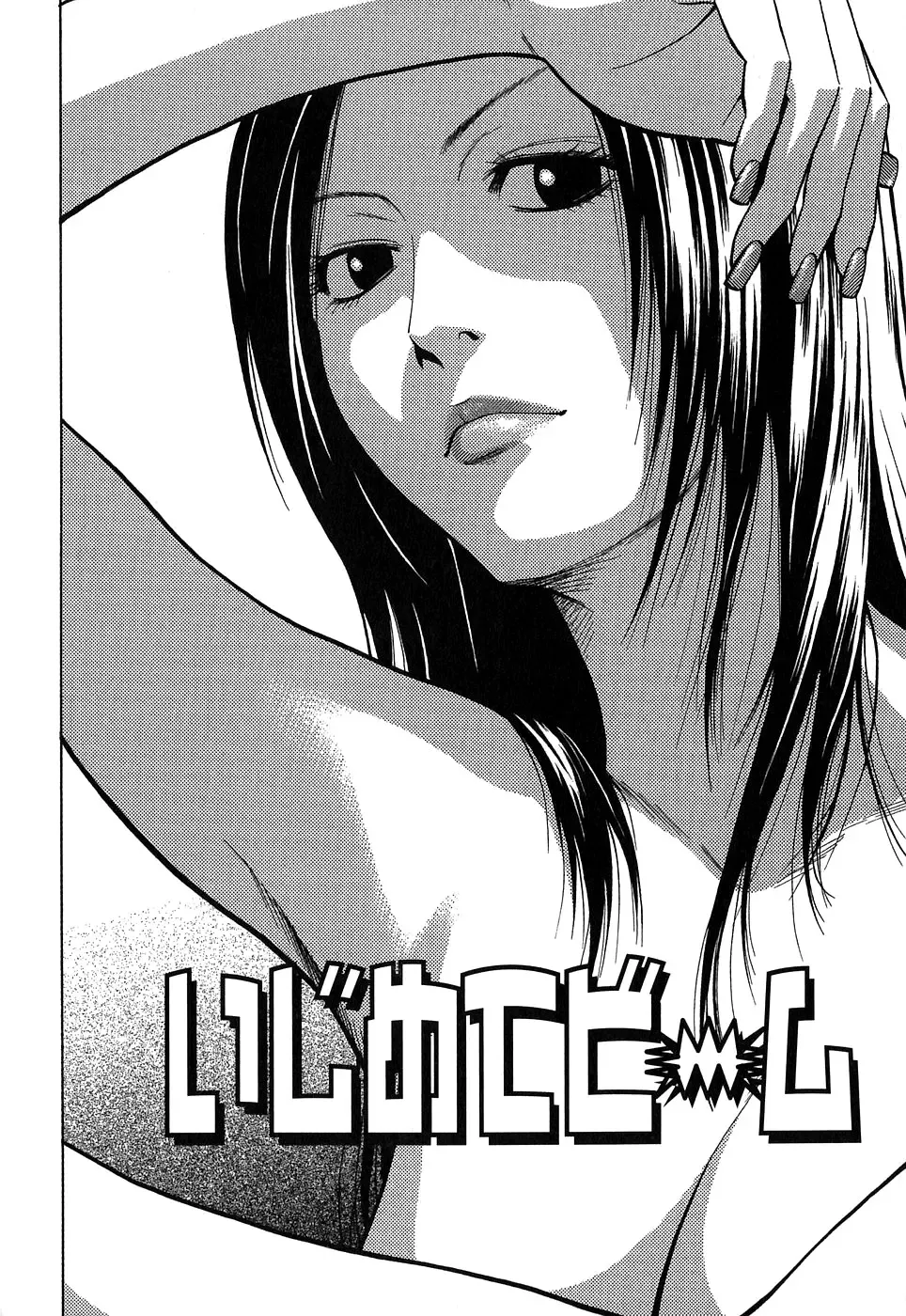 [Daigo] Ijimete Beam Fhentai - Page 2