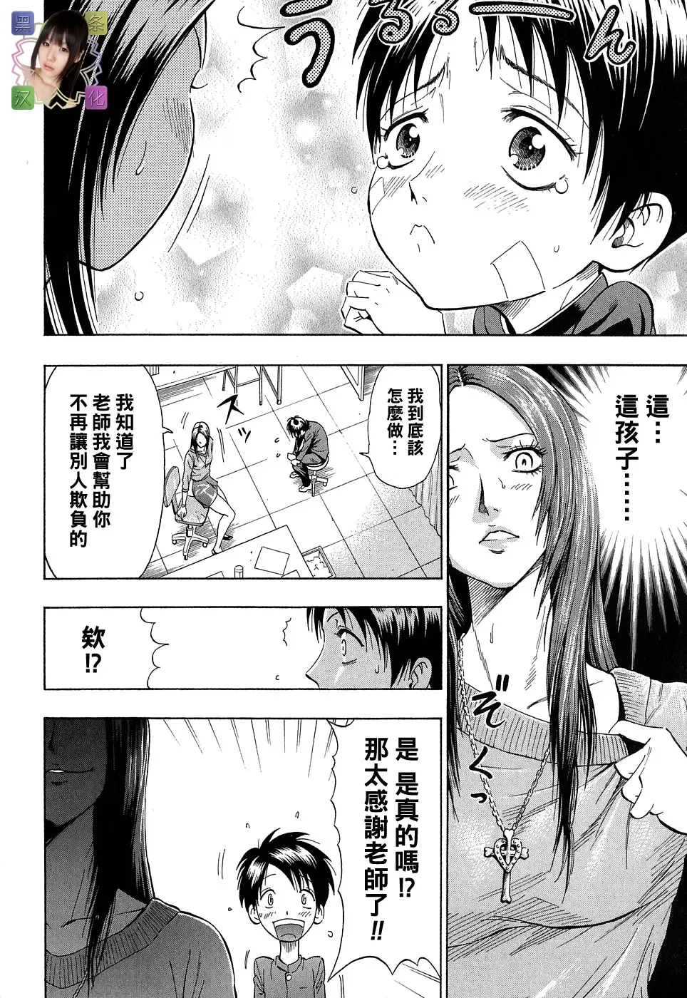 [Daigo] Ijimete Beam Fhentai - Page 4
