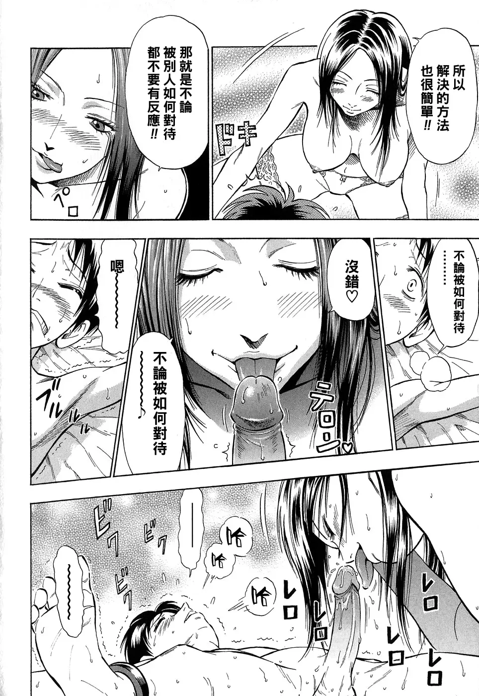 [Daigo] Ijimete Beam Fhentai - Page 6