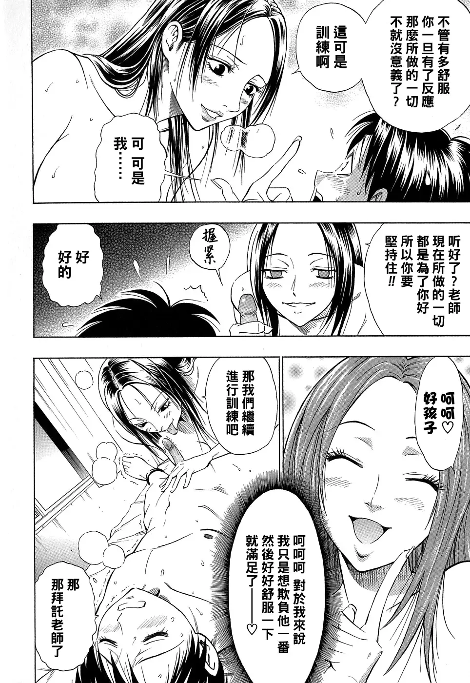 [Daigo] Ijimete Beam Fhentai - Page 8