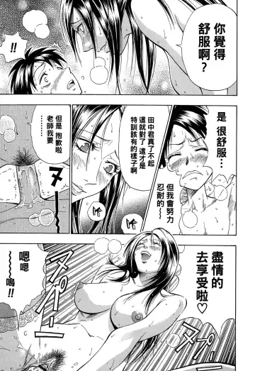 [Daigo] Ijimete Beam Fhentai - Page 15