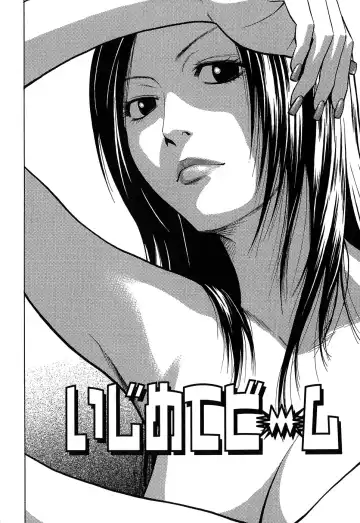 [Daigo] Ijimete Beam Fhentai - Page 2