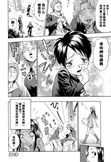 [Daigo] Ijimete Beam Fhentai - Page 20