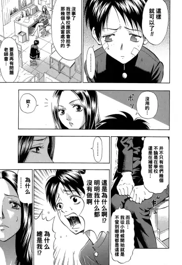 [Daigo] Ijimete Beam Fhentai - Page 3