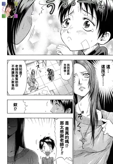 [Daigo] Ijimete Beam Fhentai - Page 4