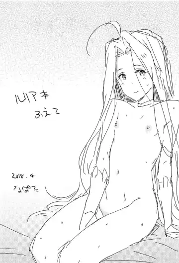 [Napata] Lyria-ppoi no! Fhentai - Page 16