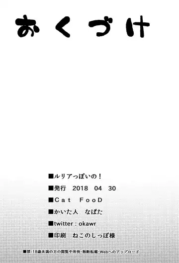 [Napata] Lyria-ppoi no! Fhentai - Page 17