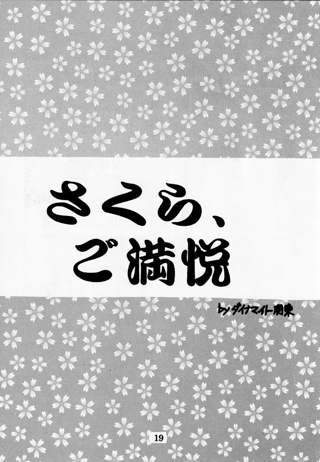 [Darkness Yugawara - Dynamite Kantou] Dengeki Inuoh DASH Fhentai - Page 20