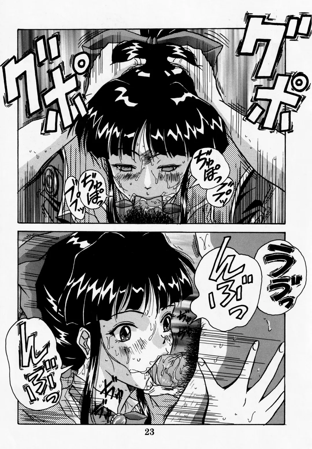 [Darkness Yugawara - Dynamite Kantou] Dengeki Inuoh DASH Fhentai - Page 24