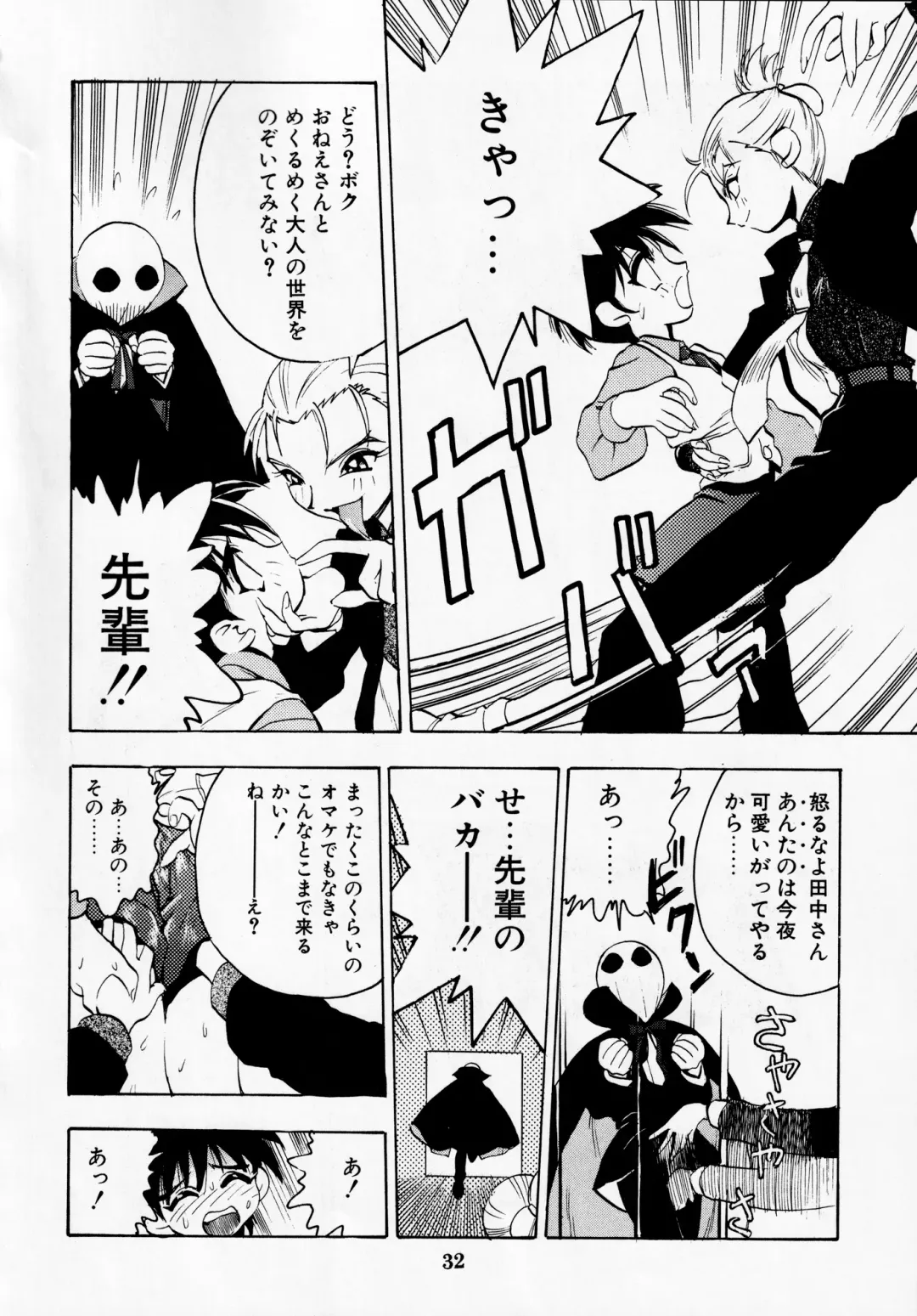 [Darkness Yugawara - Dynamite Kantou] Dengeki Inuoh DASH Fhentai - Page 33