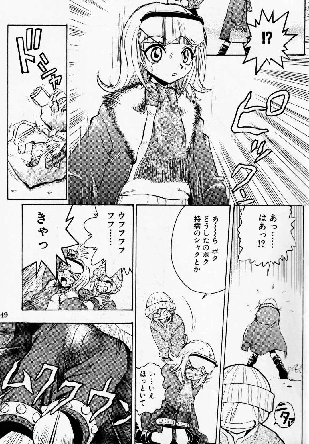 [Darkness Yugawara - Dynamite Kantou] Dengeki Inuoh DASH Fhentai - Page 50