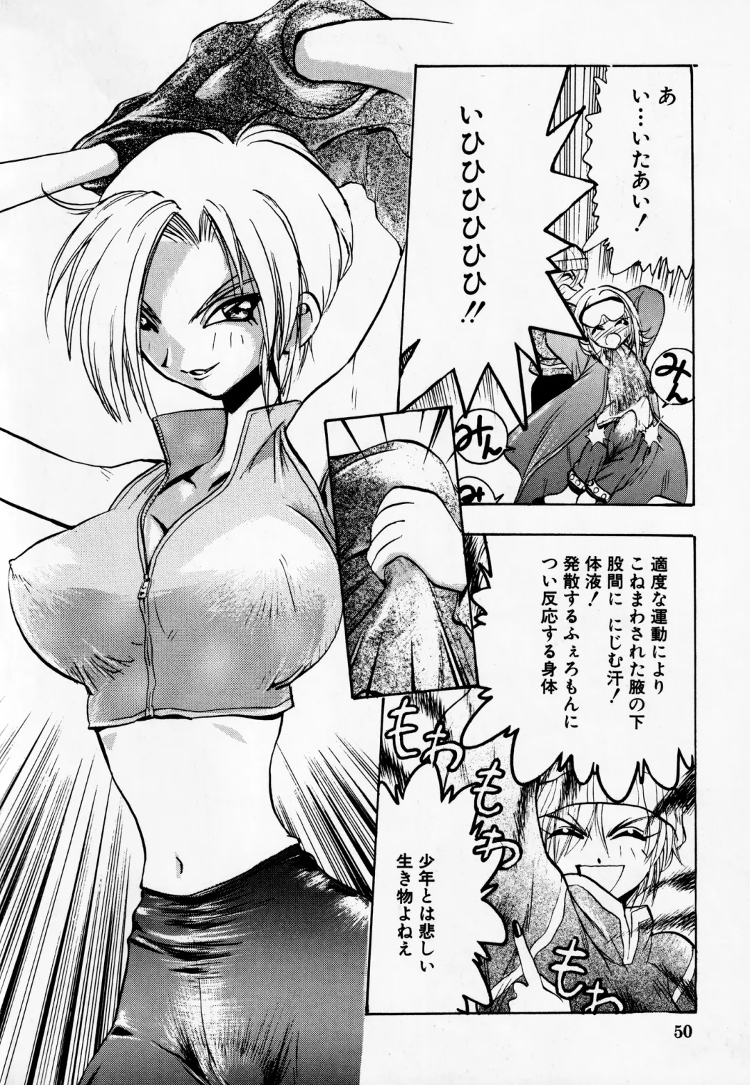 [Darkness Yugawara - Dynamite Kantou] Dengeki Inuoh DASH Fhentai - Page 51