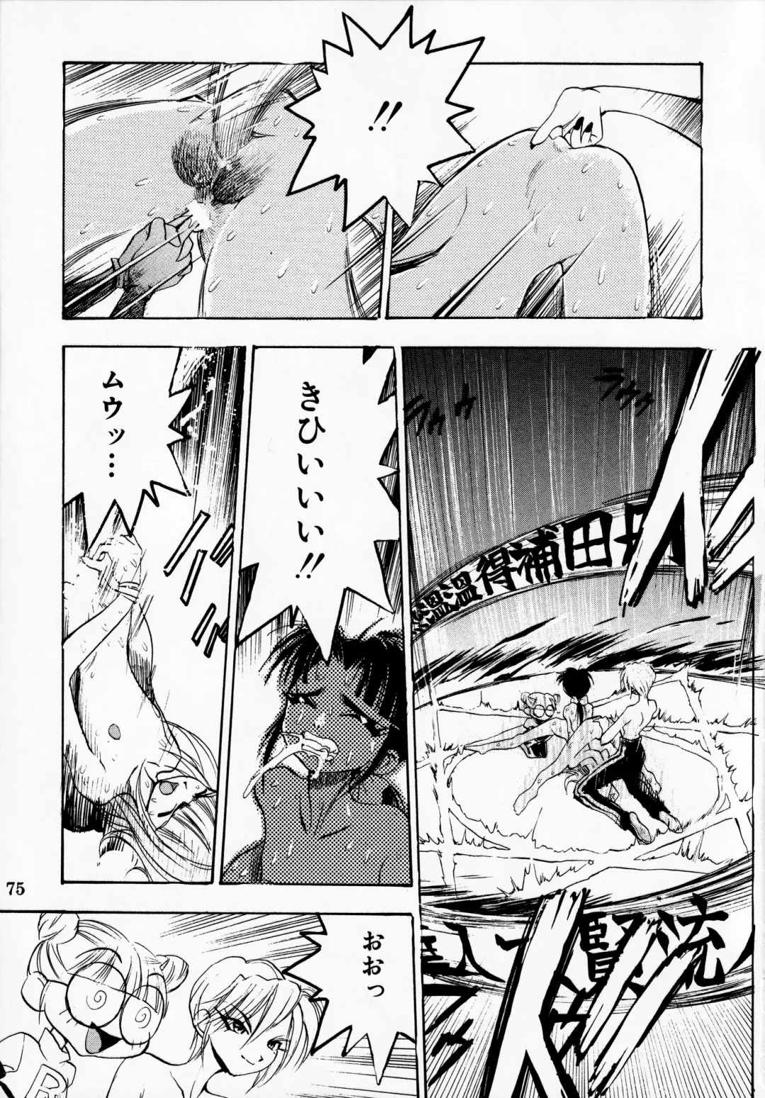 [Darkness Yugawara - Dynamite Kantou] Dengeki Inuoh DASH Fhentai - Page 76