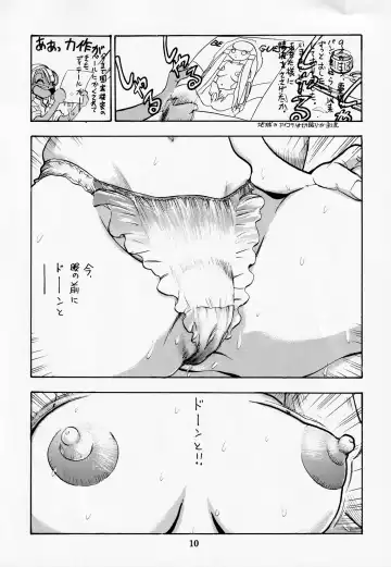 [Darkness Yugawara - Dynamite Kantou] Dengeki Inuoh DASH Fhentai - Page 11