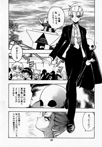 [Darkness Yugawara - Dynamite Kantou] Dengeki Inuoh DASH Fhentai - Page 31