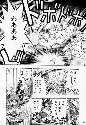 [Darkness Yugawara - Dynamite Kantou] Dengeki Inuoh DASH Fhentai - Page 43