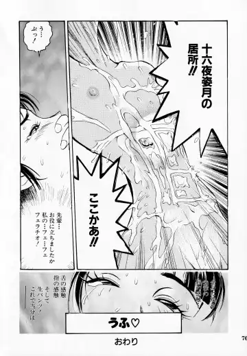 [Darkness Yugawara - Dynamite Kantou] Dengeki Inuoh DASH Fhentai - Page 77