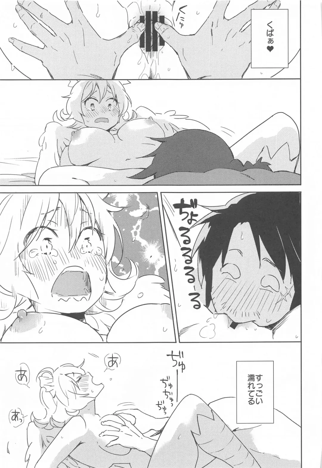 [Aidafoo] Meidri-chan to Ecchi Suru made wa Shinenai Fhentai - Page 22
