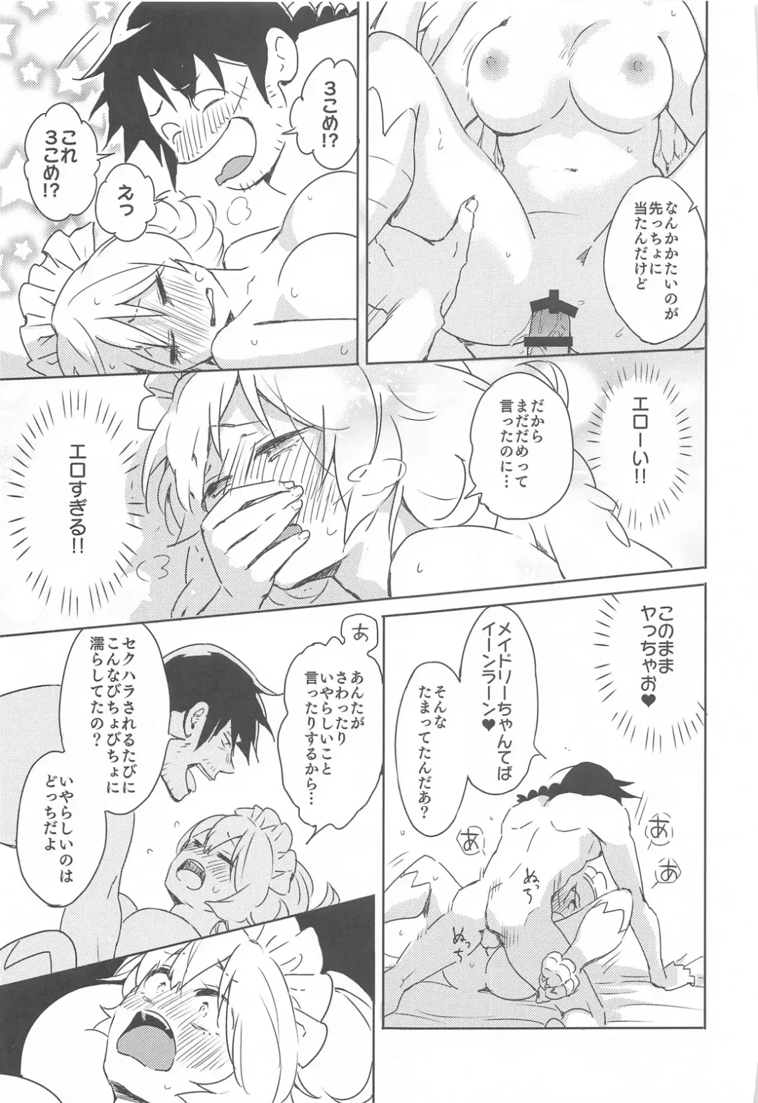 [Aidafoo] Meidri-chan to Ecchi Suru made wa Shinenai Fhentai - Page 32