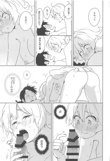 [Aidafoo] Meidri-chan to Ecchi Suru made wa Shinenai Fhentai - Page 44