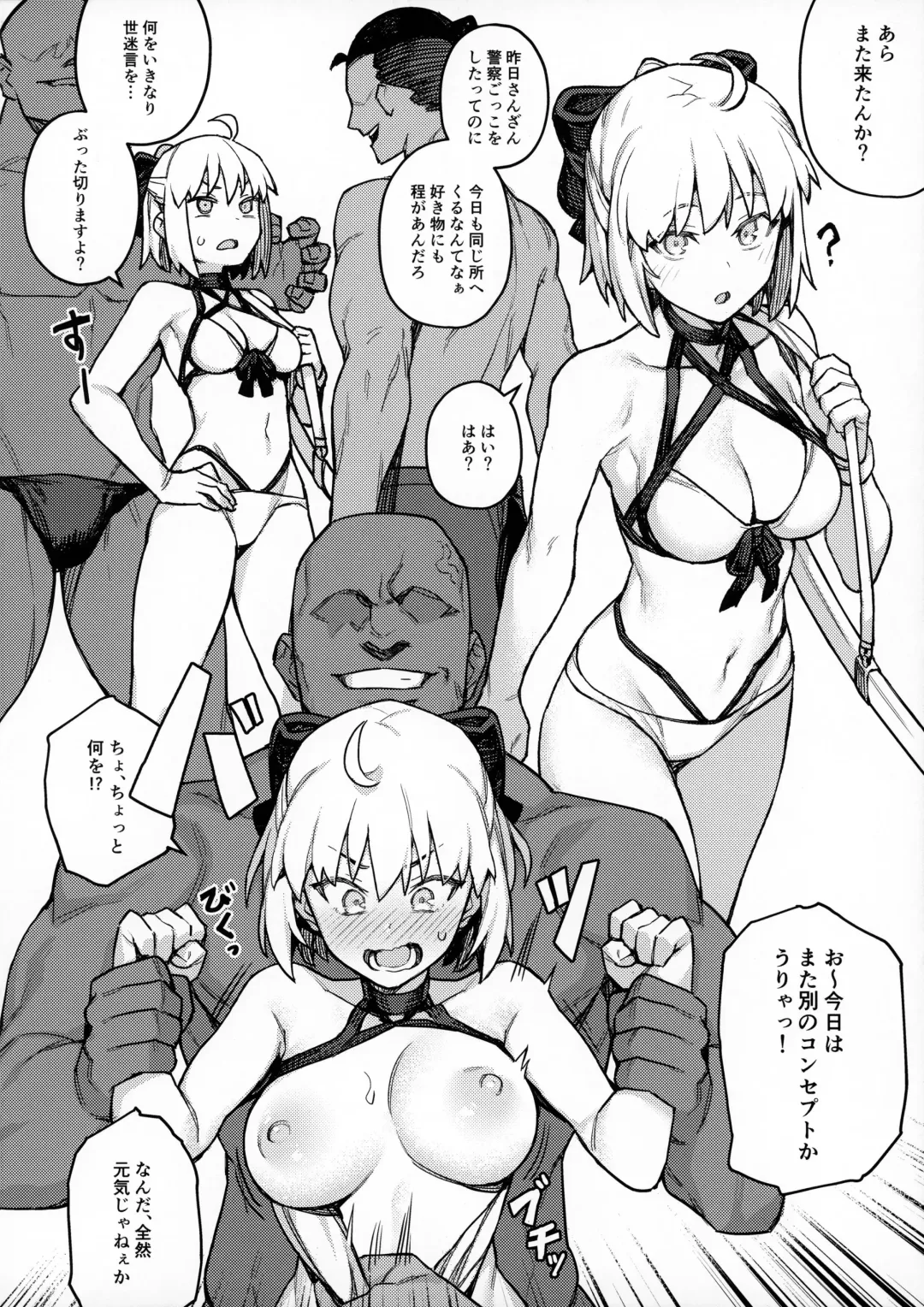 [Jp06] H Material 2 Fhentai - Page 9