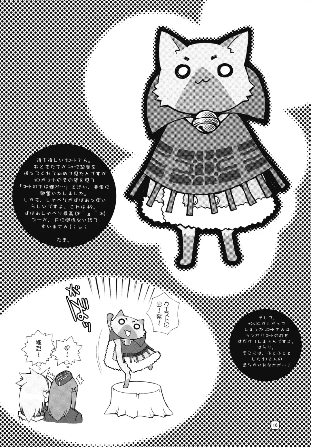 [Ashiomi Masato] MHF Veteran Hunter Life! Fhentai - Page 15