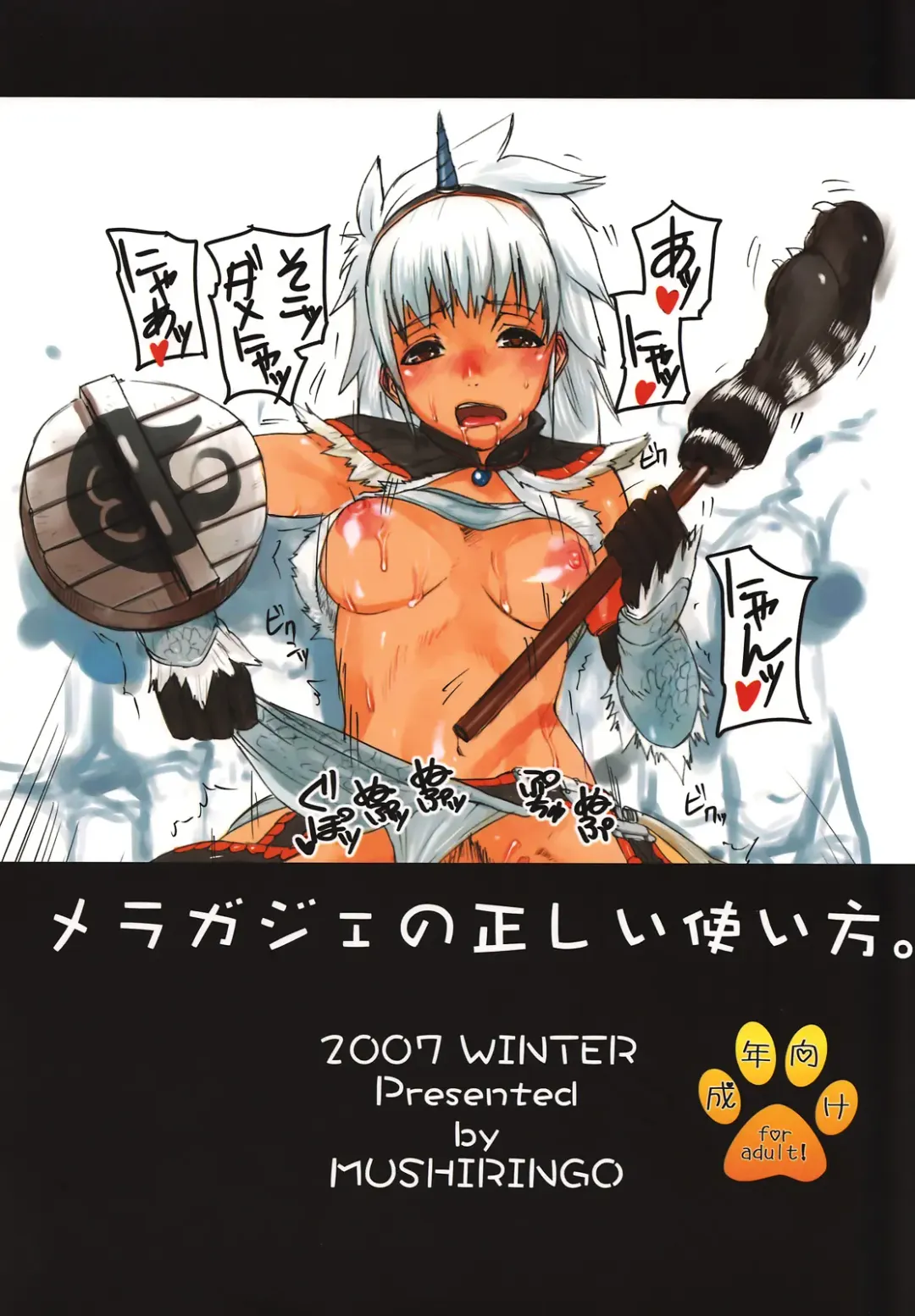 [Ashiomi Masato] MHF Veteran Hunter Life! Fhentai - Page 18